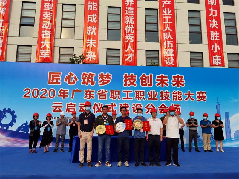 喜訊?。?！現(xiàn)代營(yíng)造榮獲“2020年廣東省職業(yè)技能大賽——‘佛山建裝杯’裝配式建筑職業(yè)技能競(jìng)賽”裝配式建筑施工員團(tuán)體第三名！