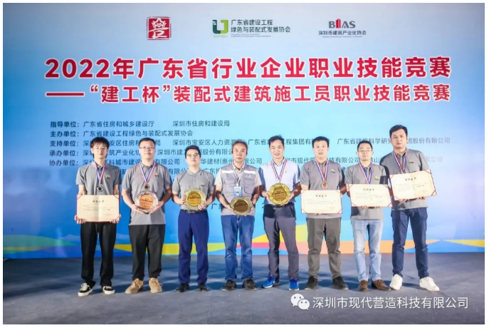 喜訊I現(xiàn)代營造代表隊獲得"建工杯”一等獎、三等獎